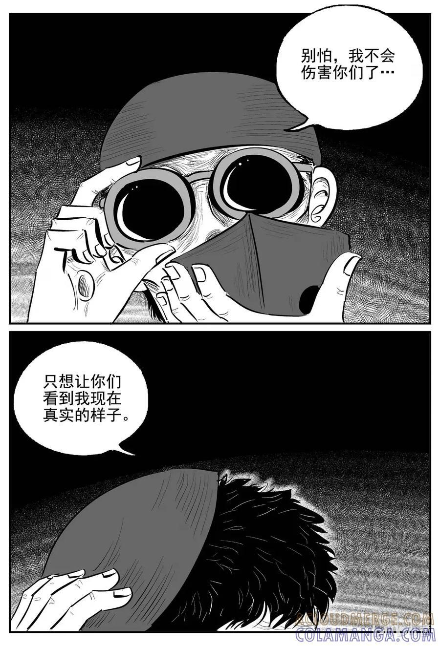 1111 克苏鲁的末日 第6页