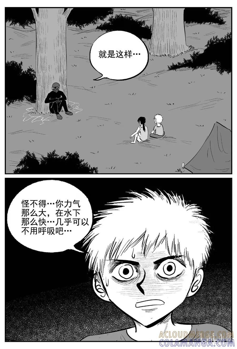 1111 克苏鲁的末日 第8页