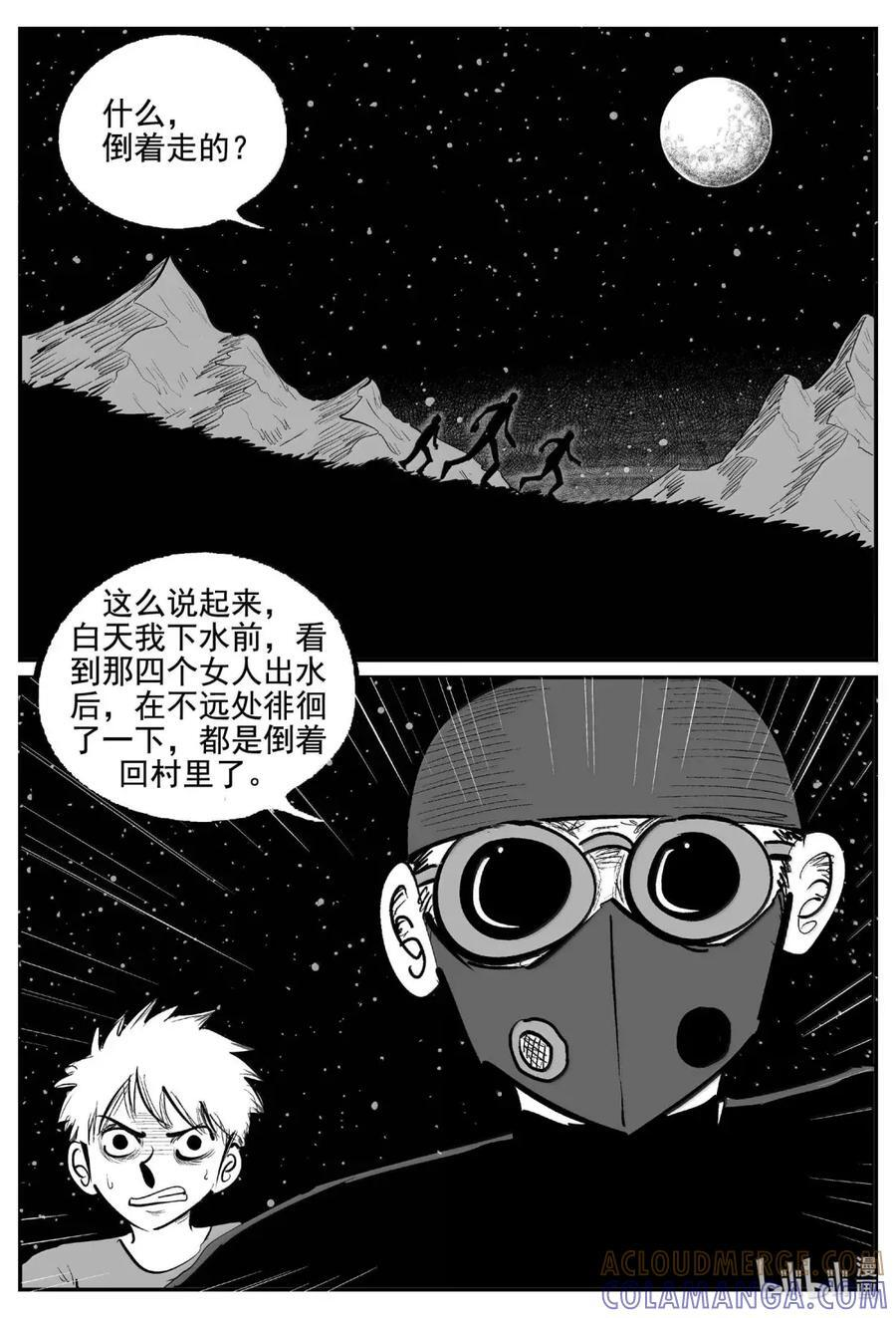 1112 克苏鲁的末日 第4页