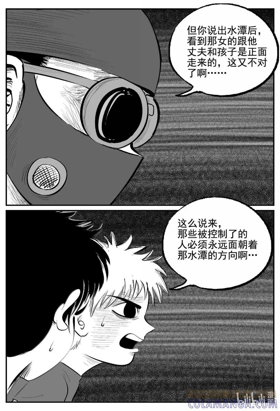 1112 克苏鲁的末日 第5页