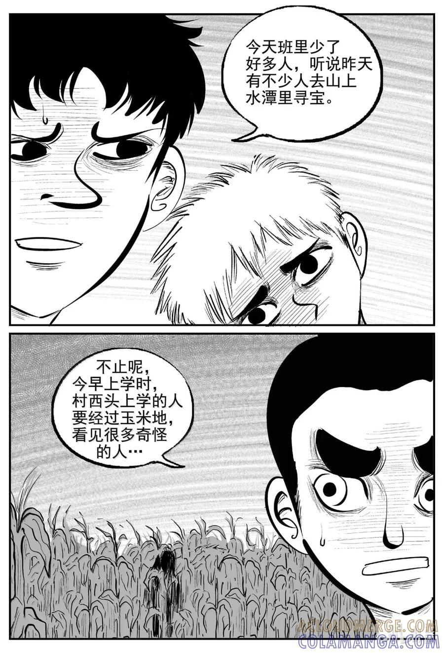 1113 克苏鲁的末日 第5页