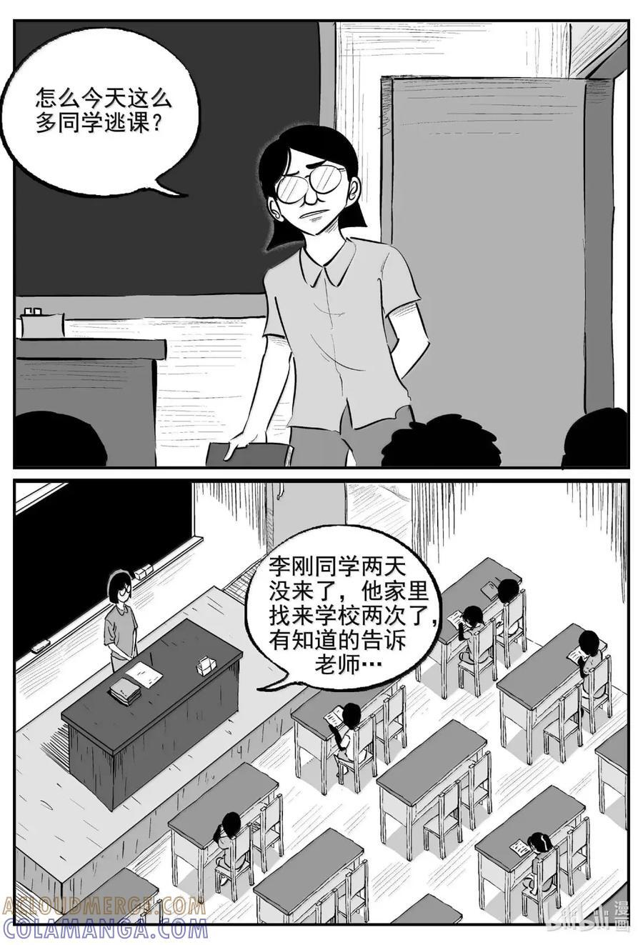 1113 克苏鲁的末日 第8页