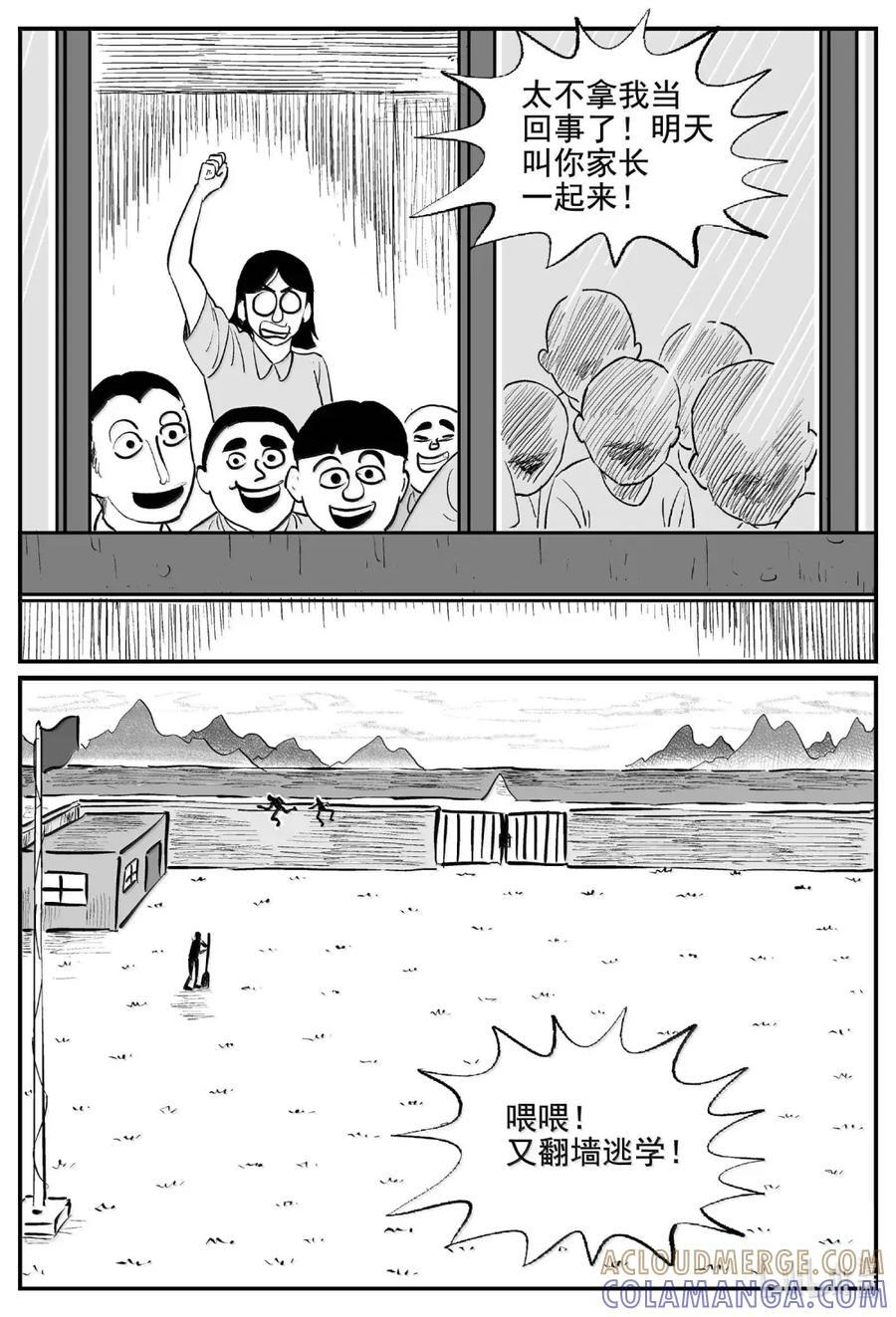 1113 克苏鲁的末日 第11页