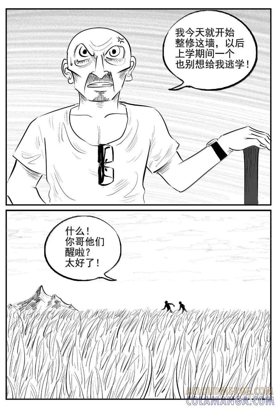 1113 克苏鲁的末日 第12页