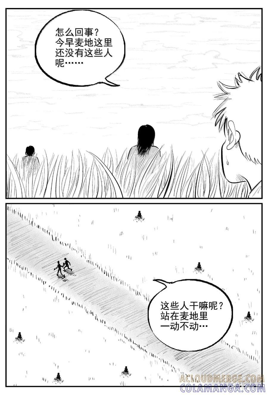 1113 克苏鲁的末日 第13页
