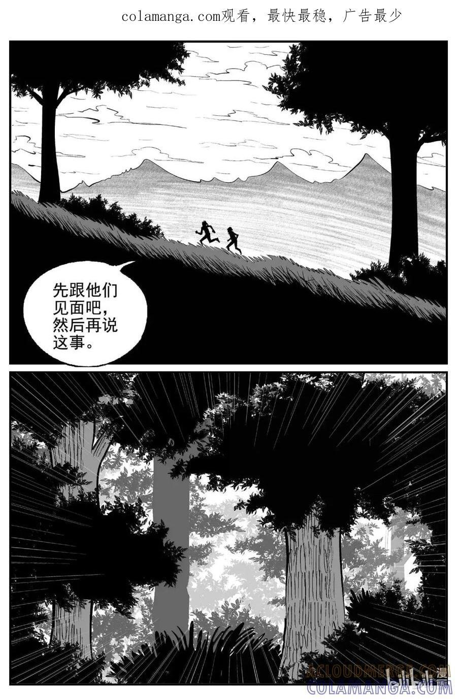 1114 克苏鲁的末日 第1页
