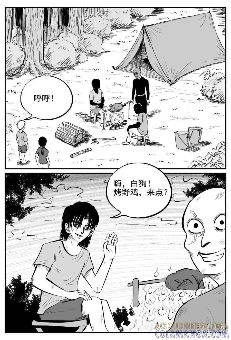 1114 克苏鲁的末日 第2页