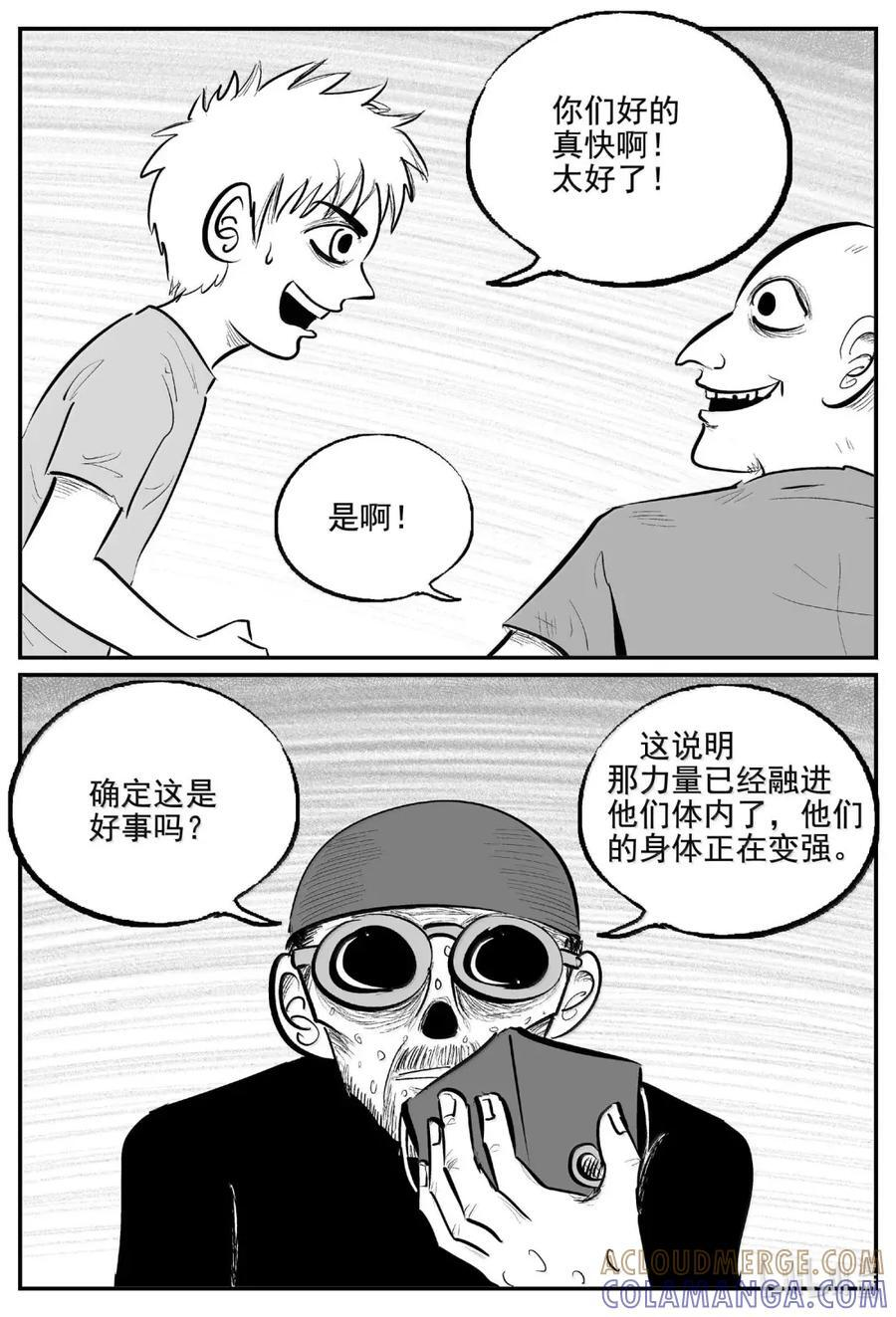 1114 克苏鲁的末日 第3页
