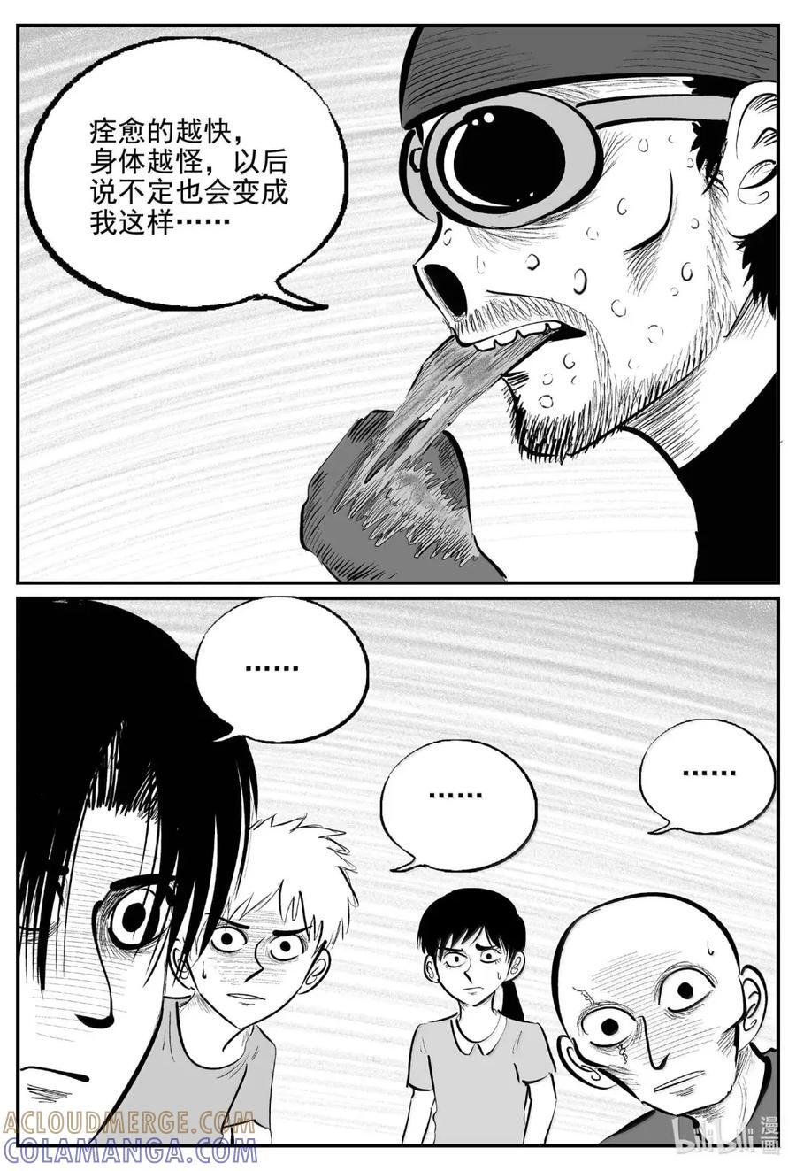 1114 克苏鲁的末日 第4页