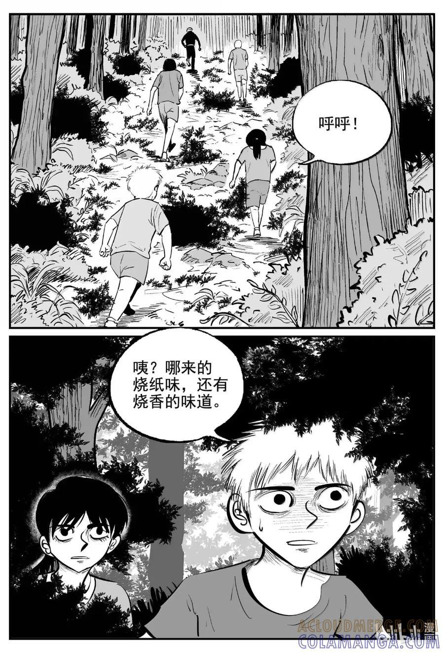 1114 克苏鲁的末日 第7页