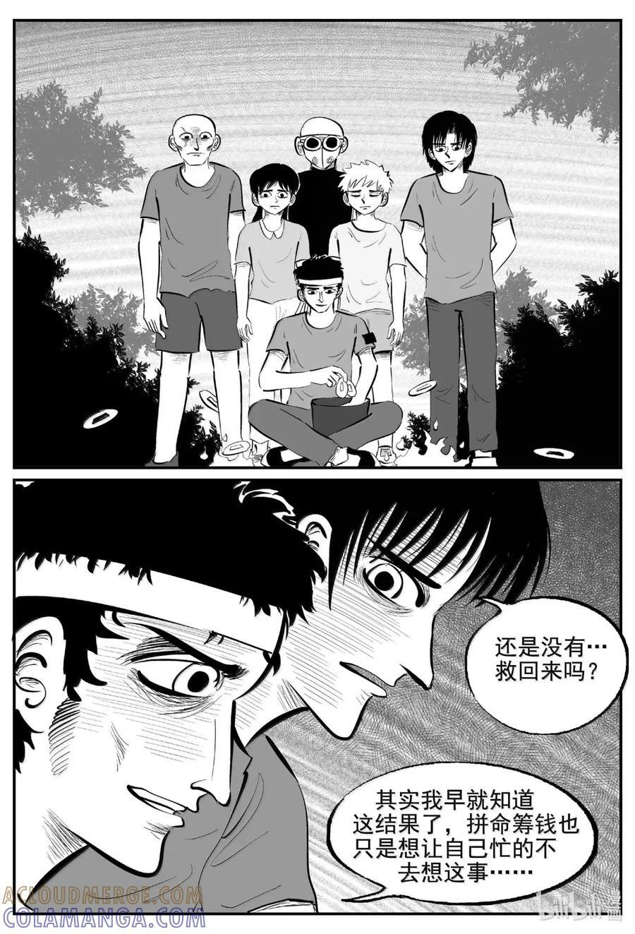 1114 克苏鲁的末日 第11页