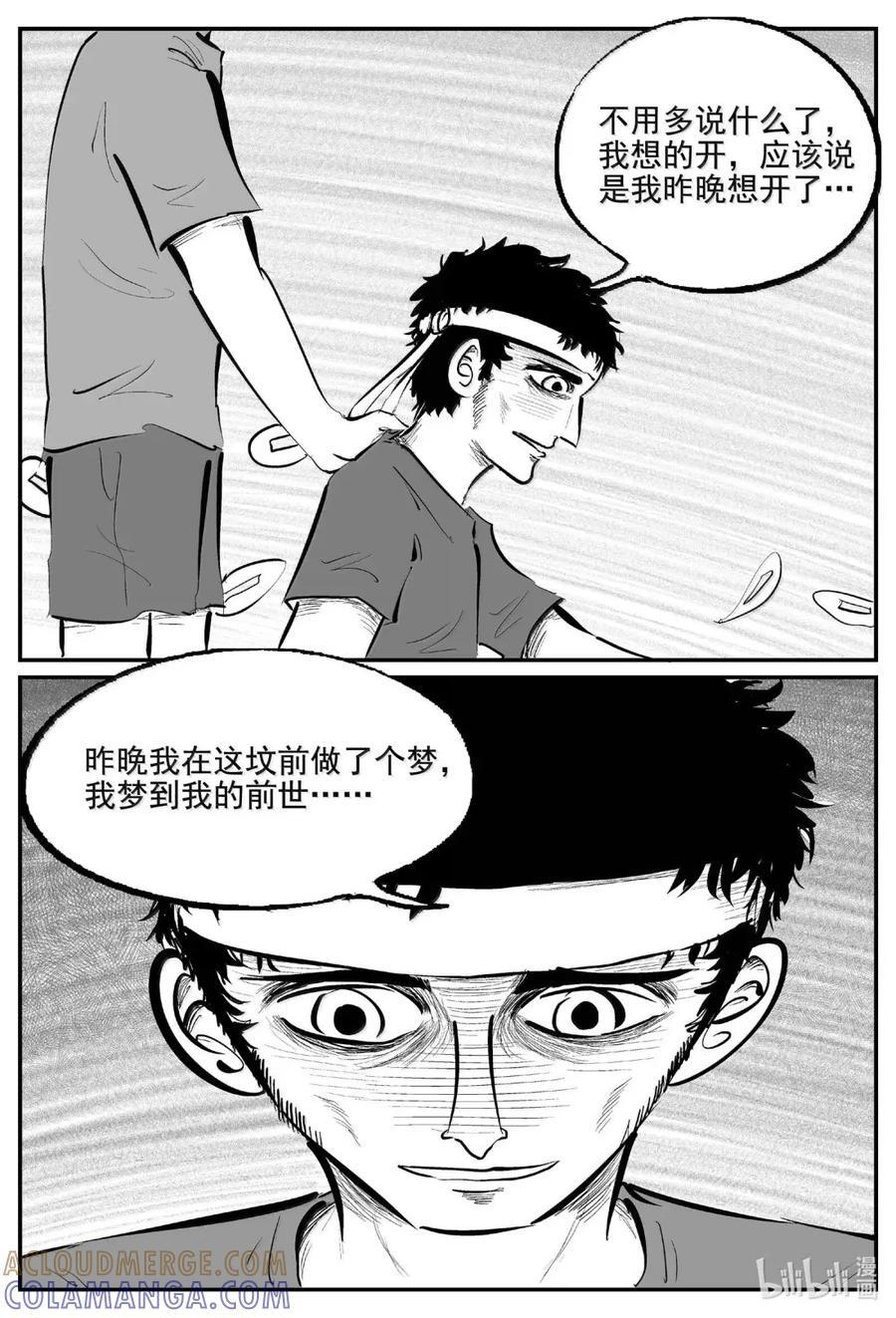 1114 克苏鲁的末日 第12页