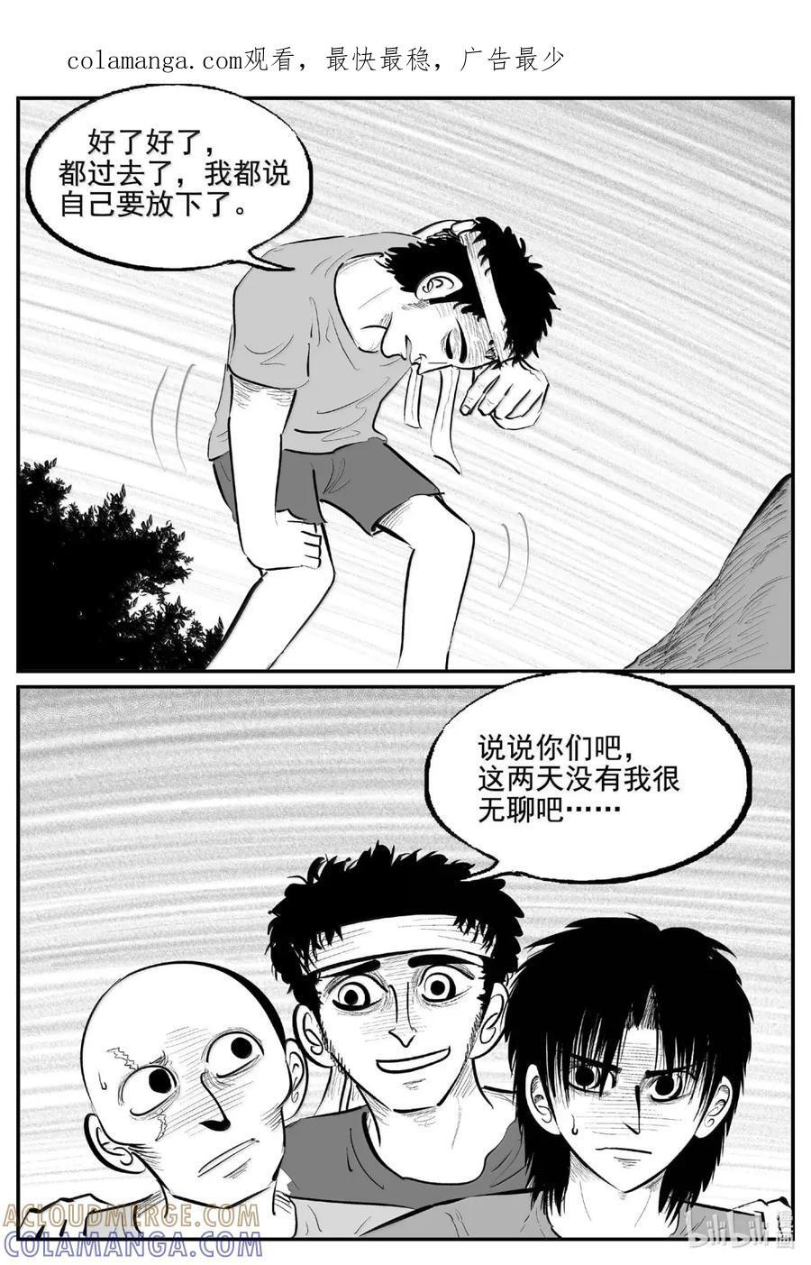 1114 克苏鲁的末日 第15页