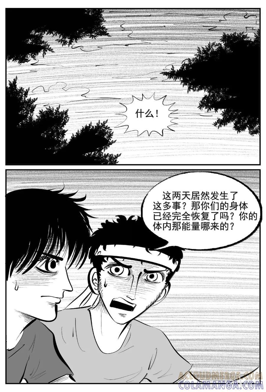 1115 克苏鲁的末日 第2页