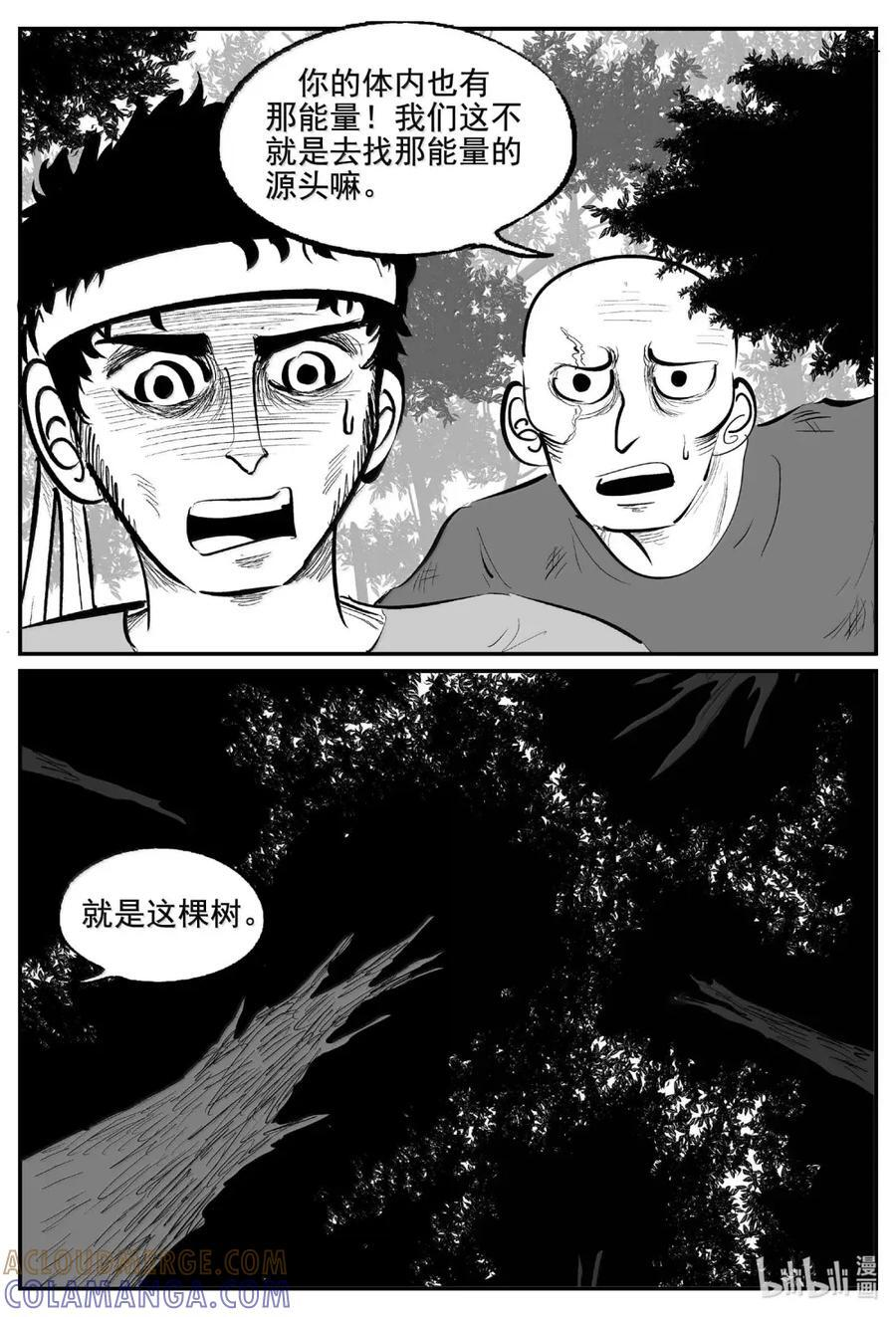 1115 克苏鲁的末日 第3页
