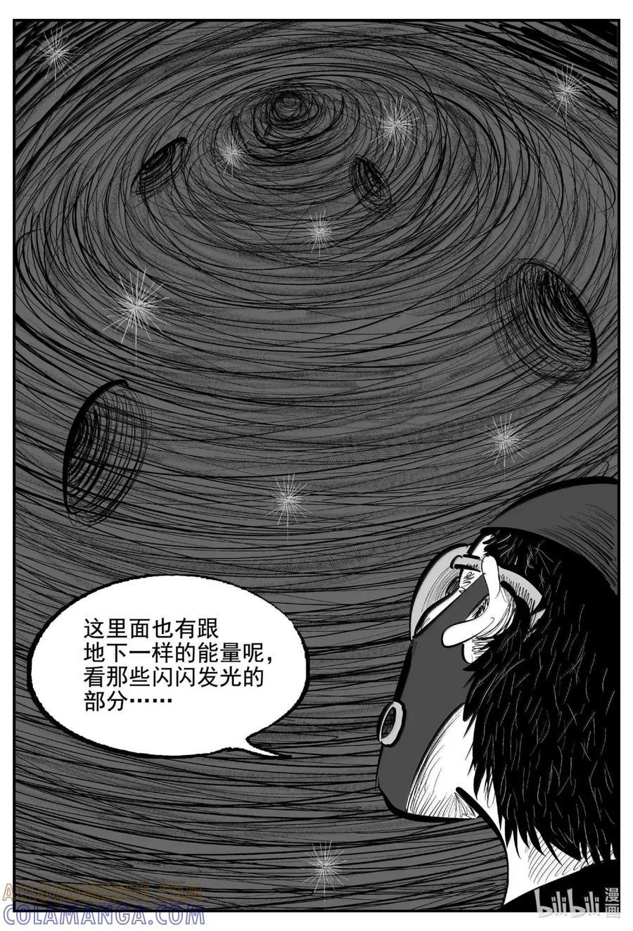 1115 克苏鲁的末日 第6页