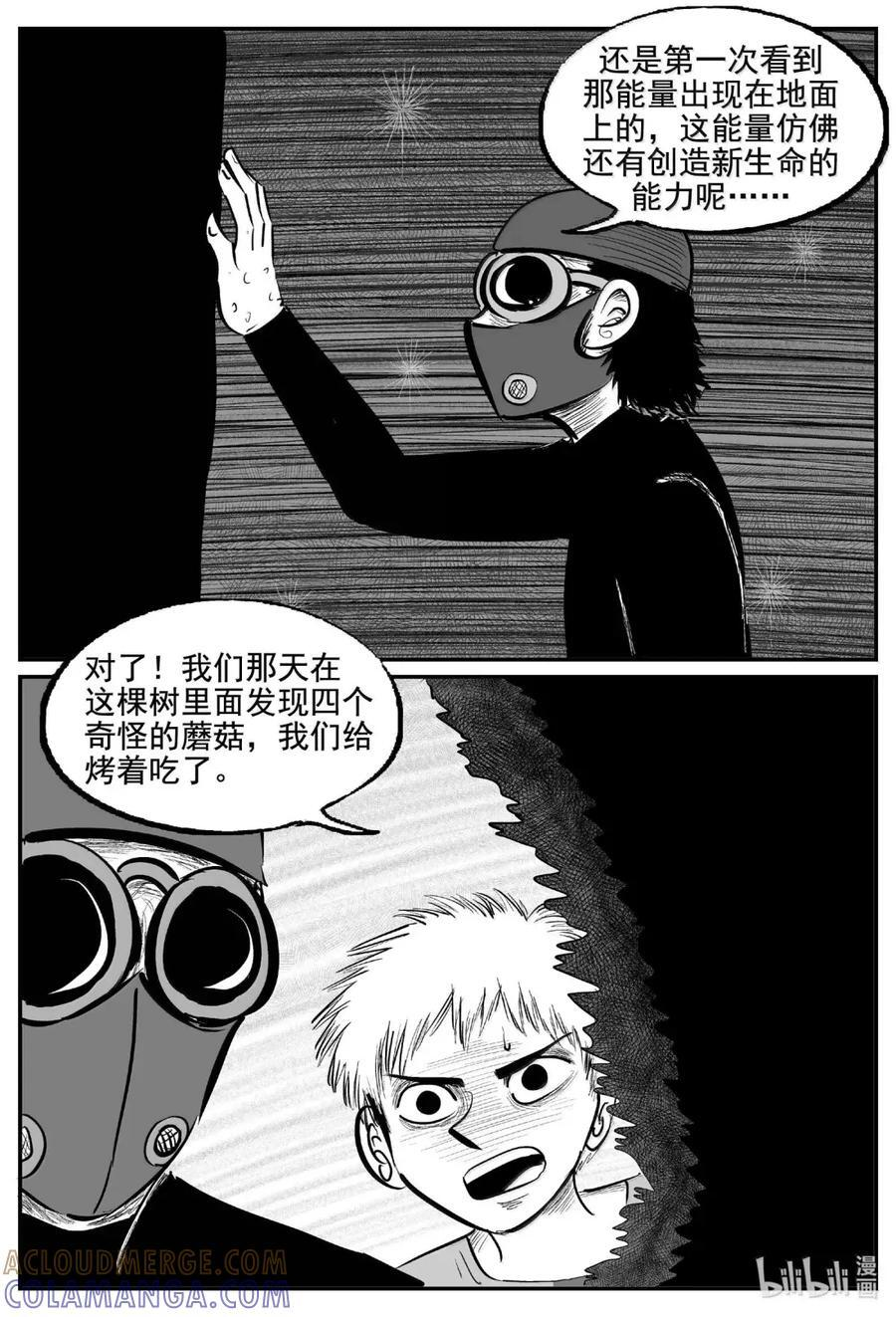 1115 克苏鲁的末日 第7页