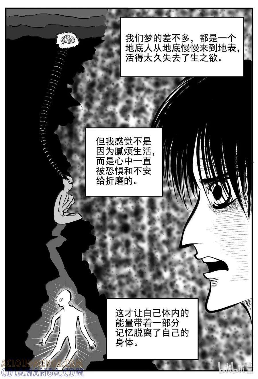 1115 克苏鲁的末日 第9页