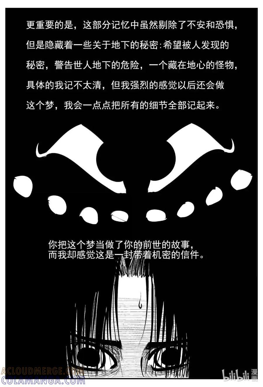 1115 克苏鲁的末日 第10页