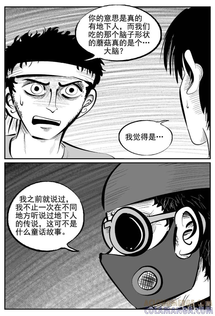 1115 克苏鲁的末日 第11页