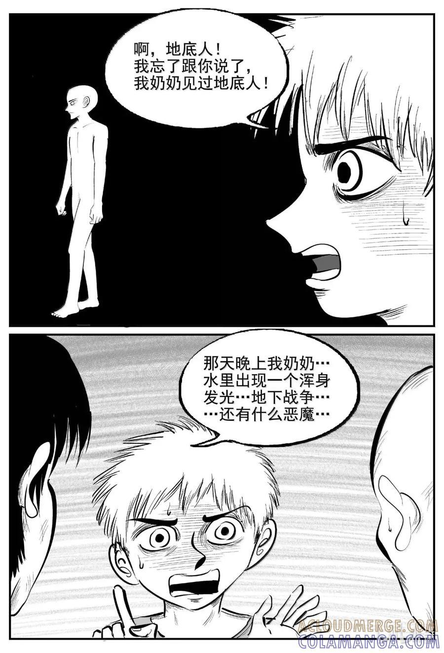 1115 克苏鲁的末日 第12页