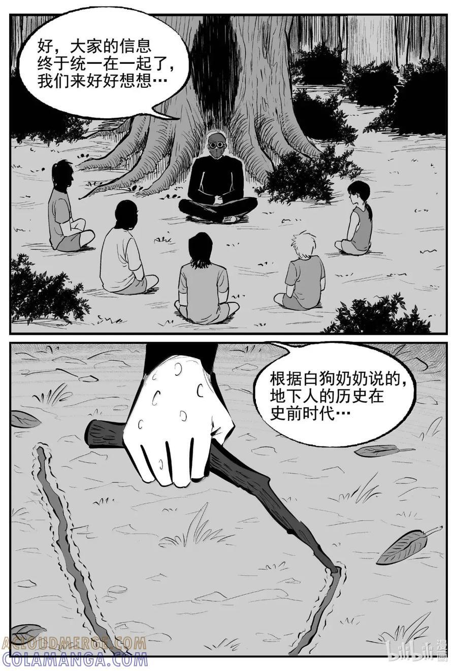 1115 克苏鲁的末日 第13页