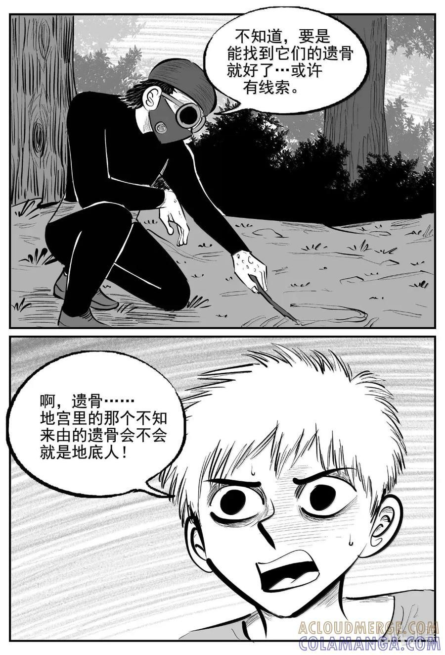 1115 克苏鲁的末日 第16页