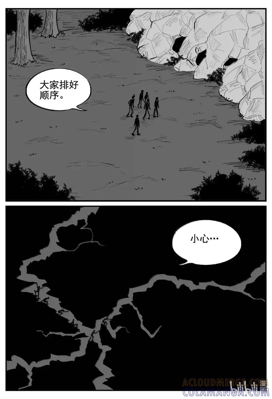 1116 克苏鲁的末日 第4页
