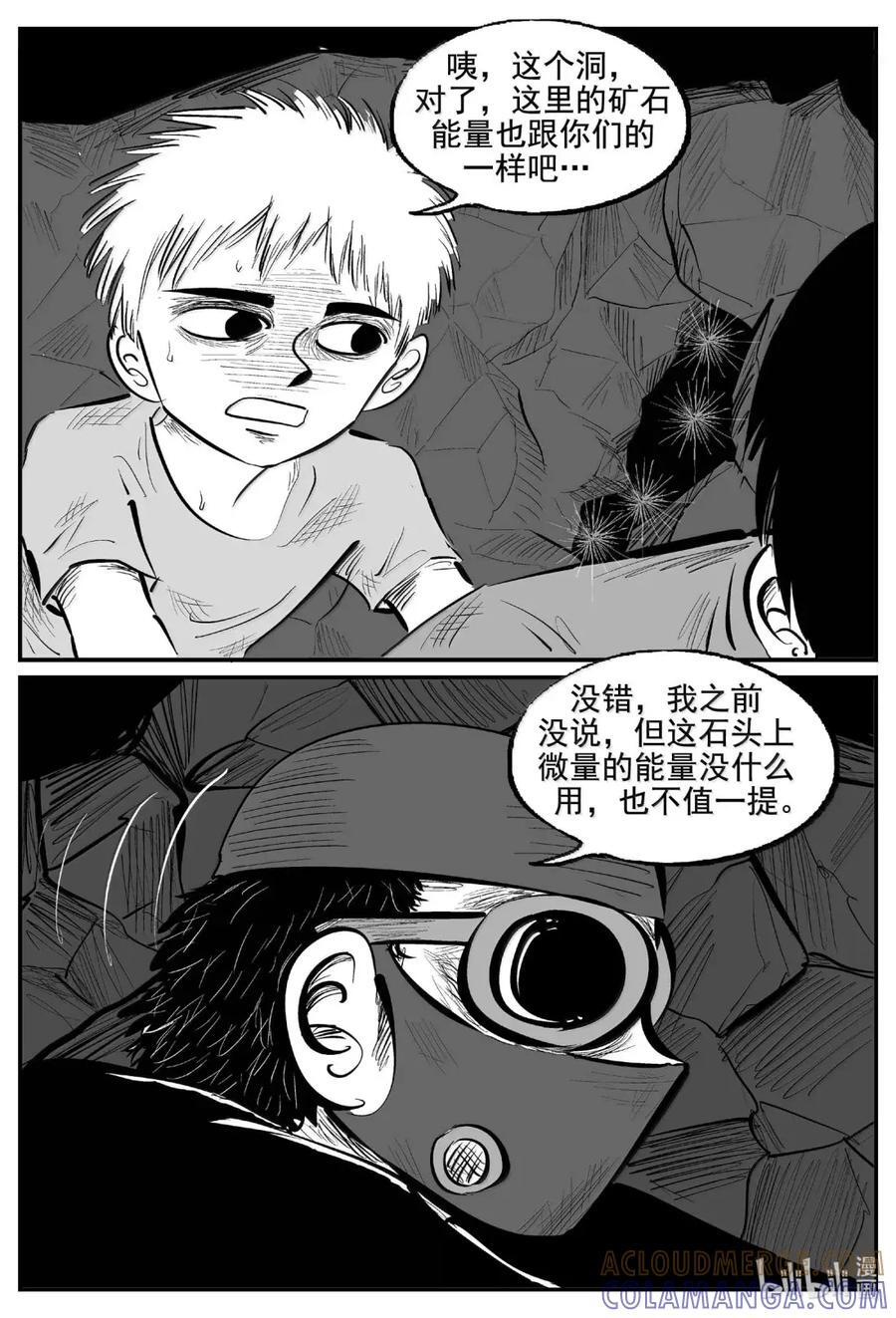 1116 克苏鲁的末日 第5页