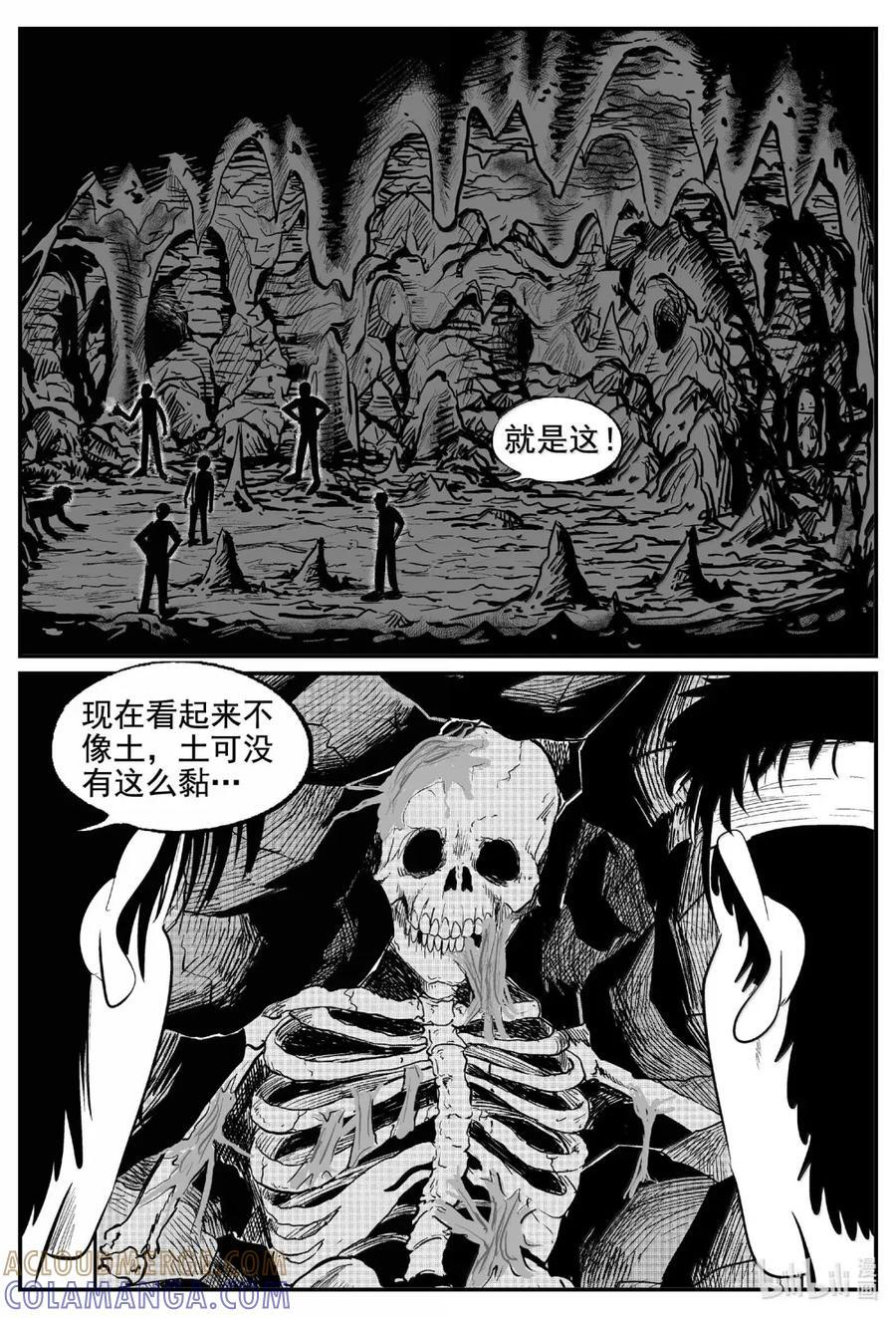 1116 克苏鲁的末日 第7页