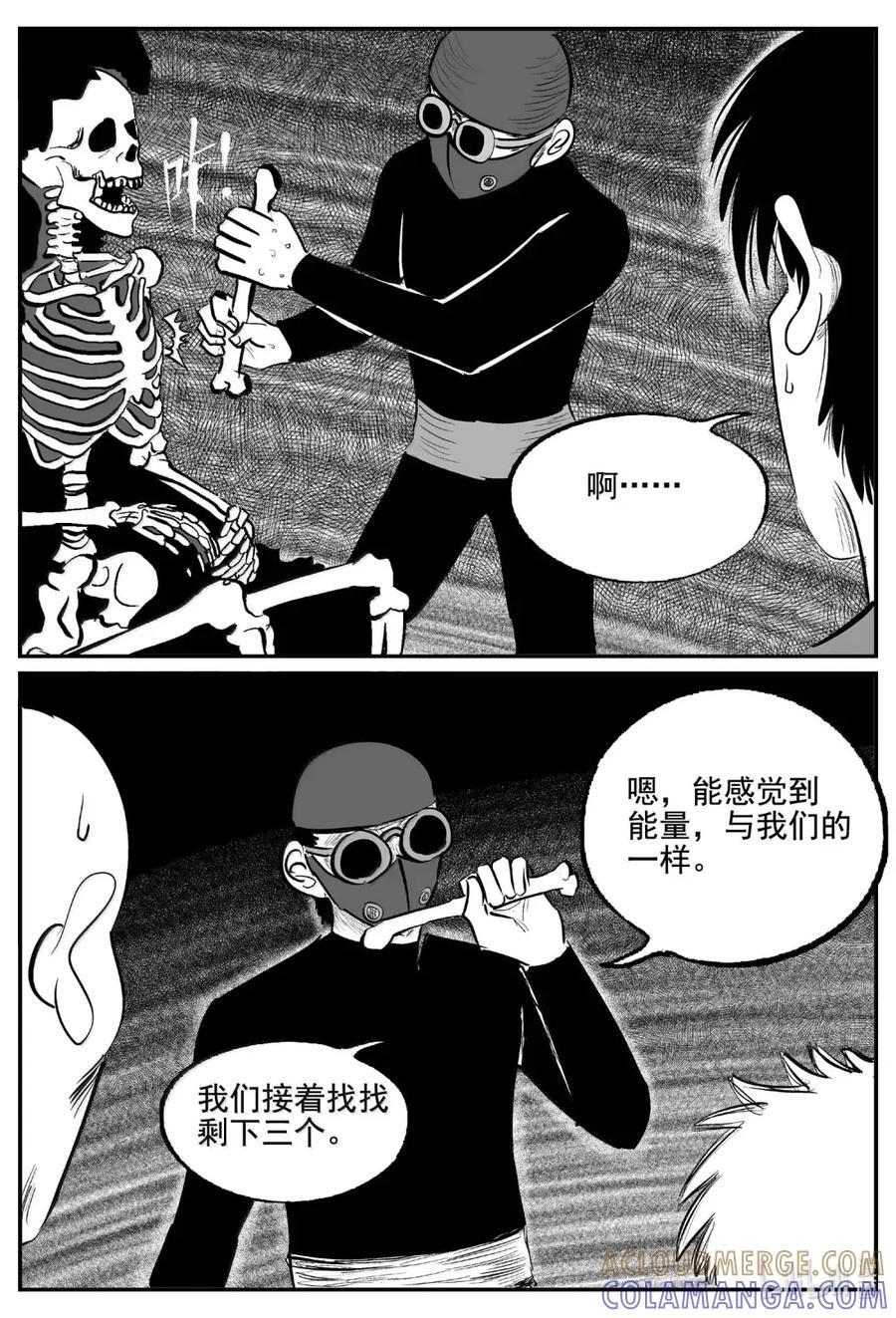 1116 克苏鲁的末日 第8页