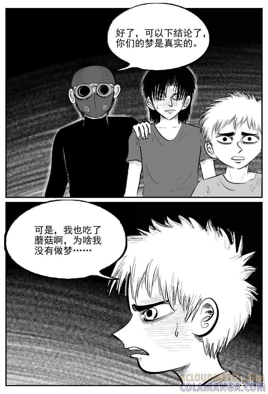 1116 克苏鲁的末日 第11页
