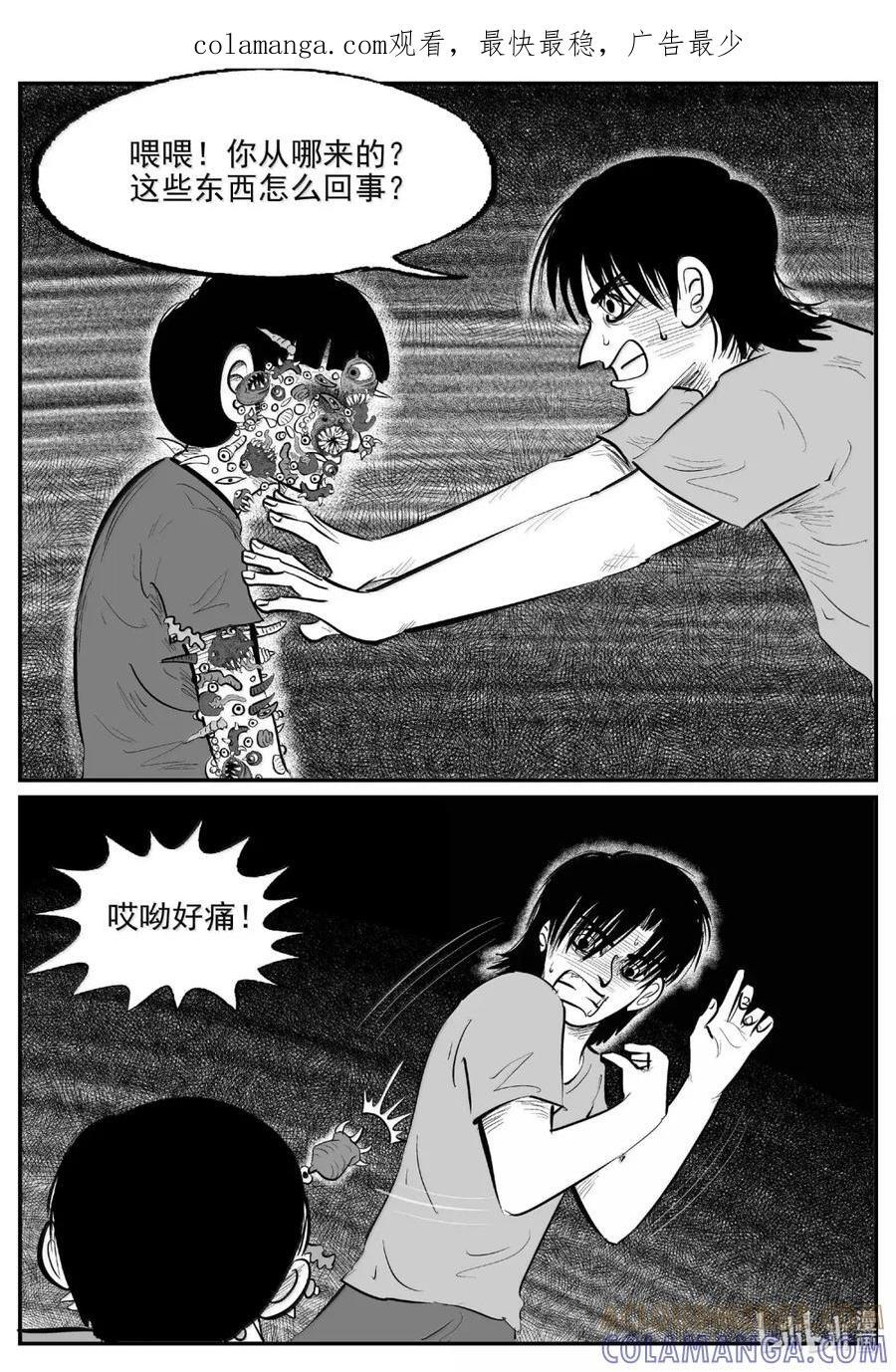 1116 克苏鲁的末日 第15页