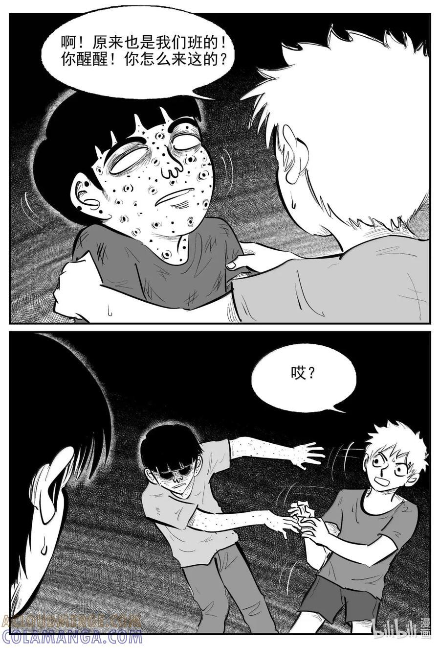 1117 克苏鲁的末日 第4页
