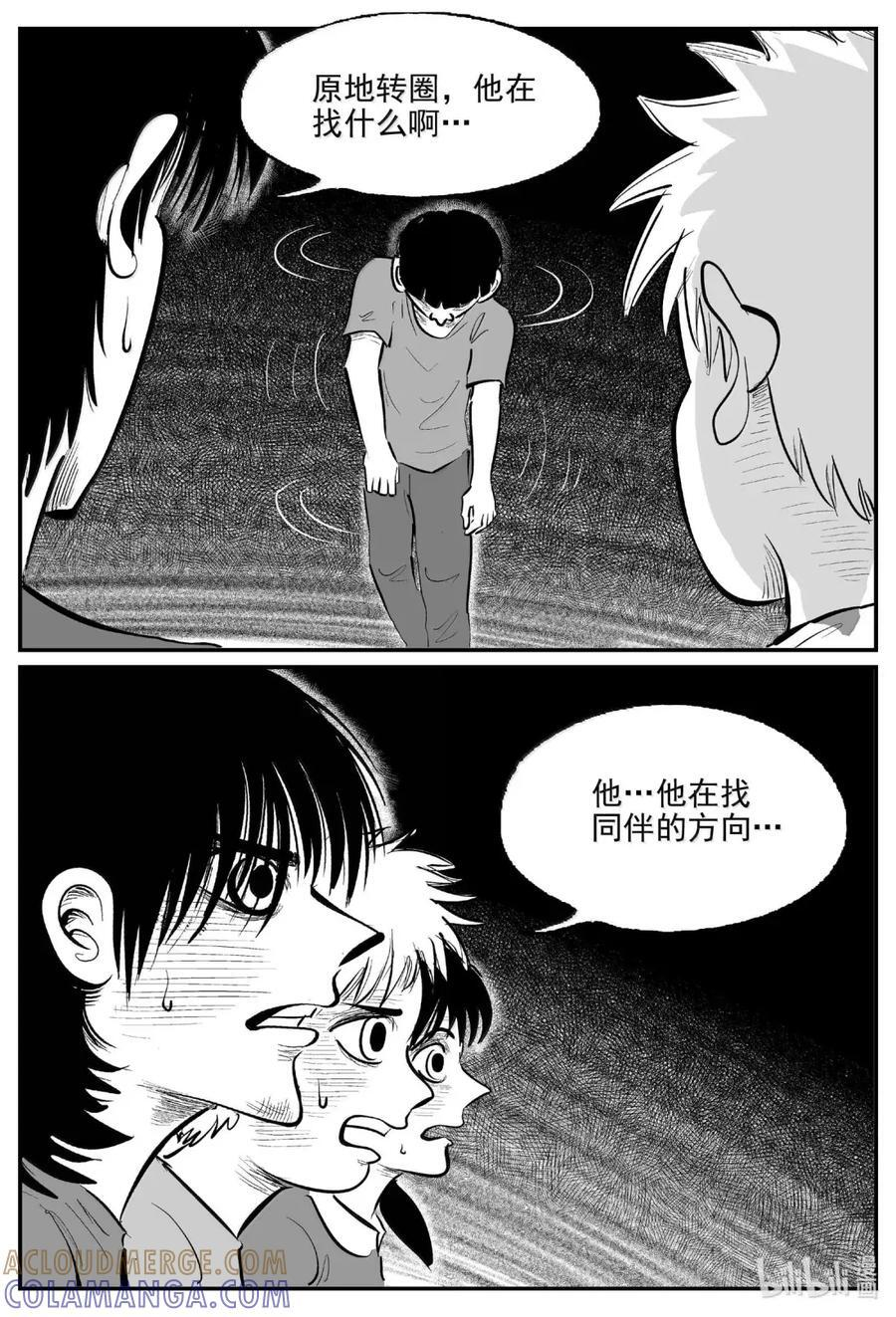 1117 克苏鲁的末日 第5页