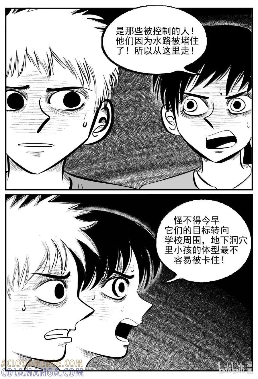 1117 克苏鲁的末日 第7页