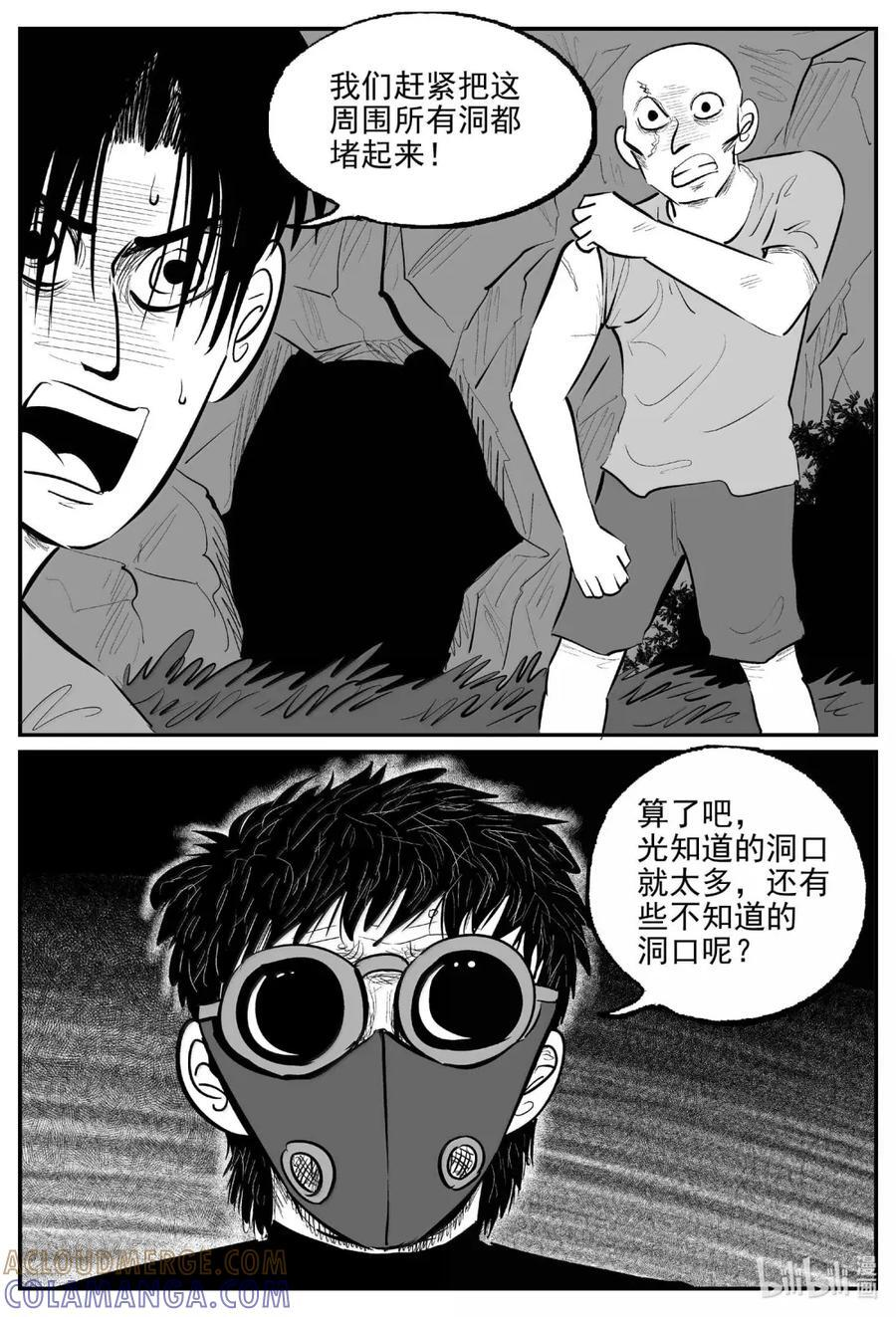 1117 克苏鲁的末日 第10页