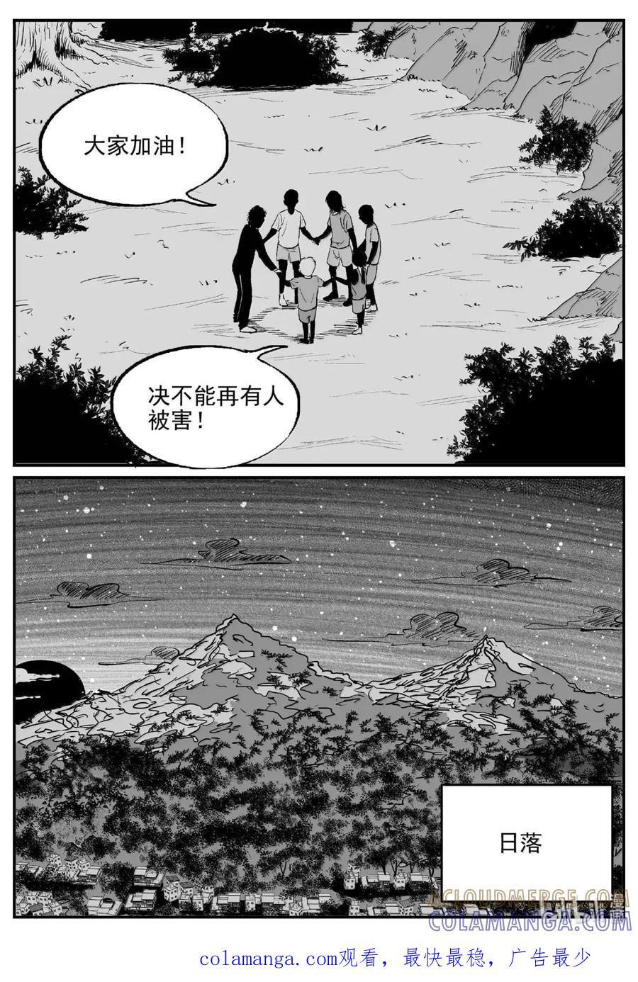 1117 克苏鲁的末日 第14页
