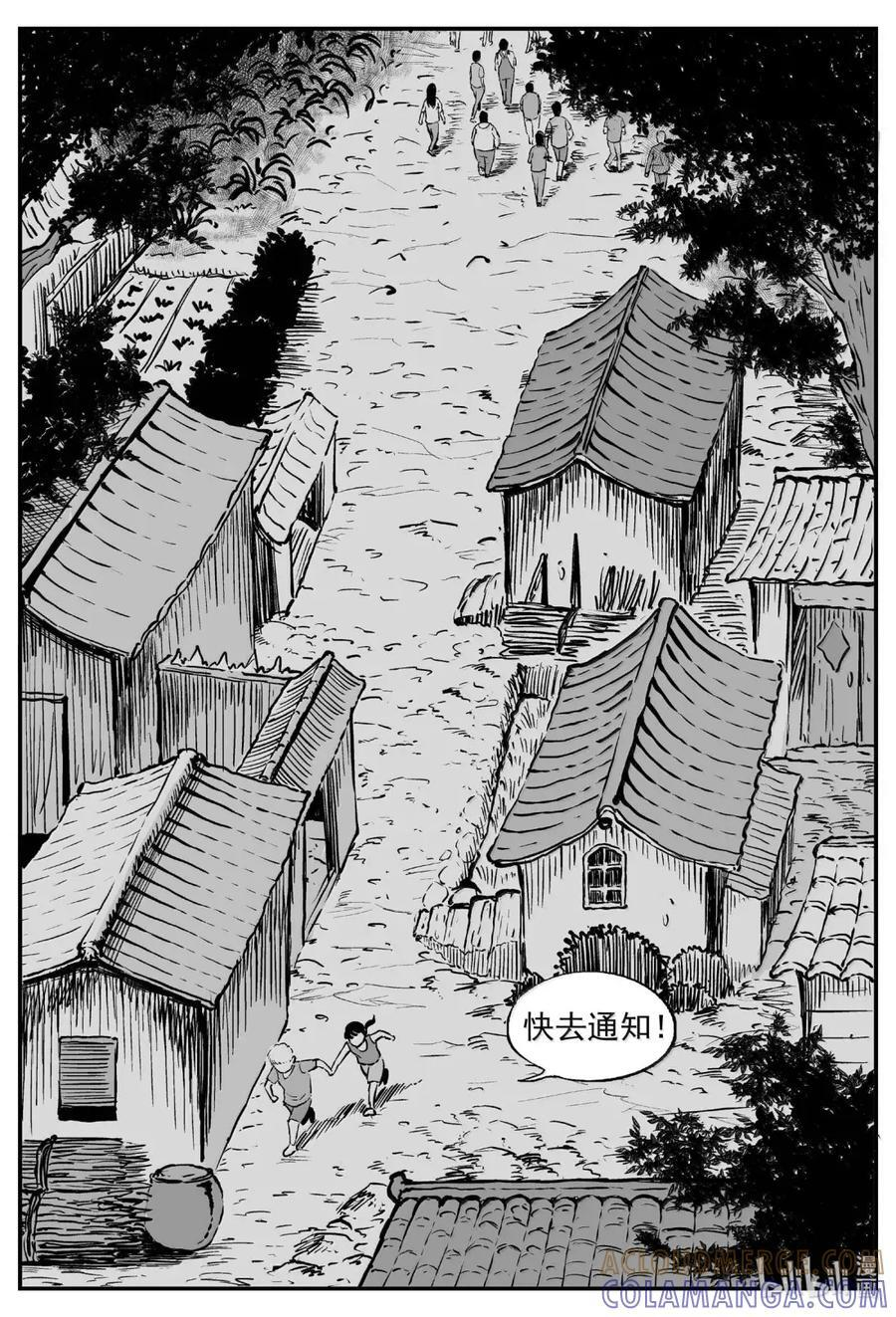 1118 克苏鲁的末日 第2页