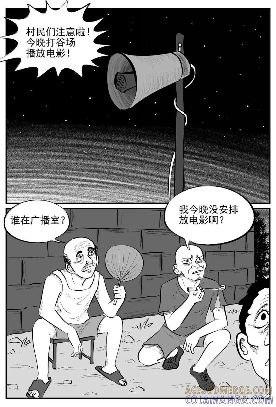 1118 克苏鲁的末日 第3页