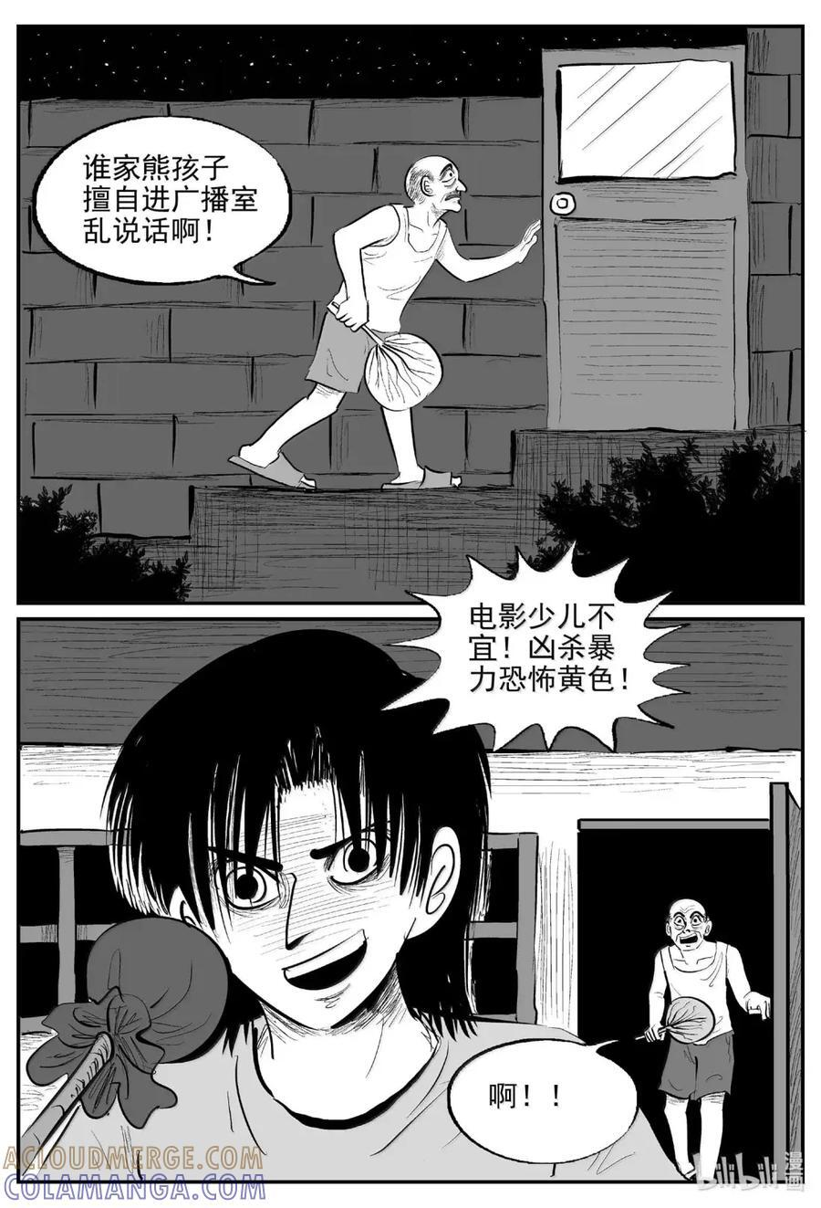 1118 克苏鲁的末日 第4页