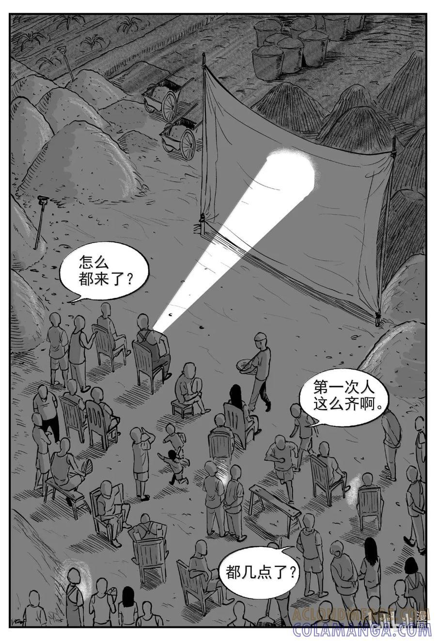 1118 克苏鲁的末日 第6页