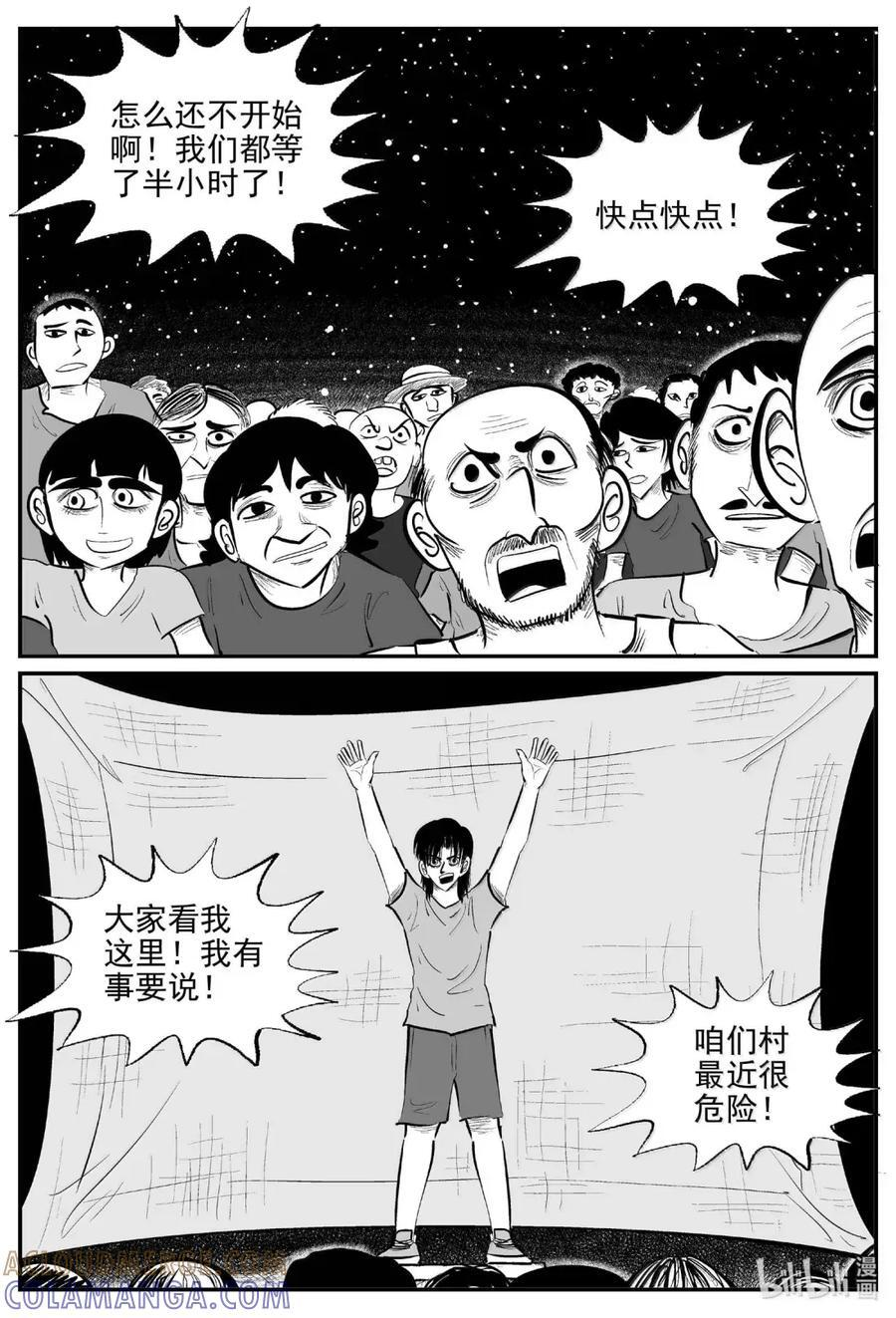 1118 克苏鲁的末日 第7页