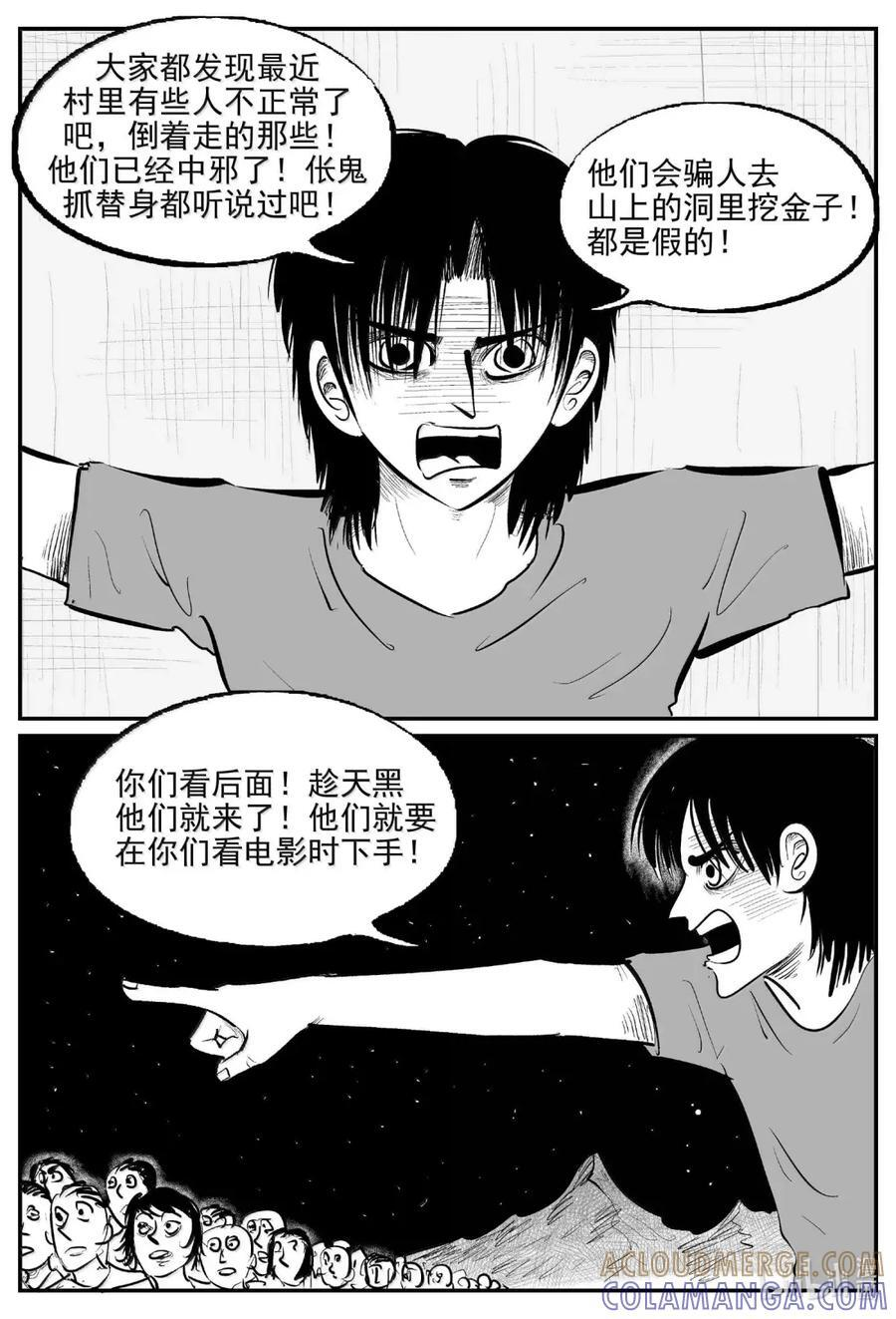 1118 克苏鲁的末日 第8页