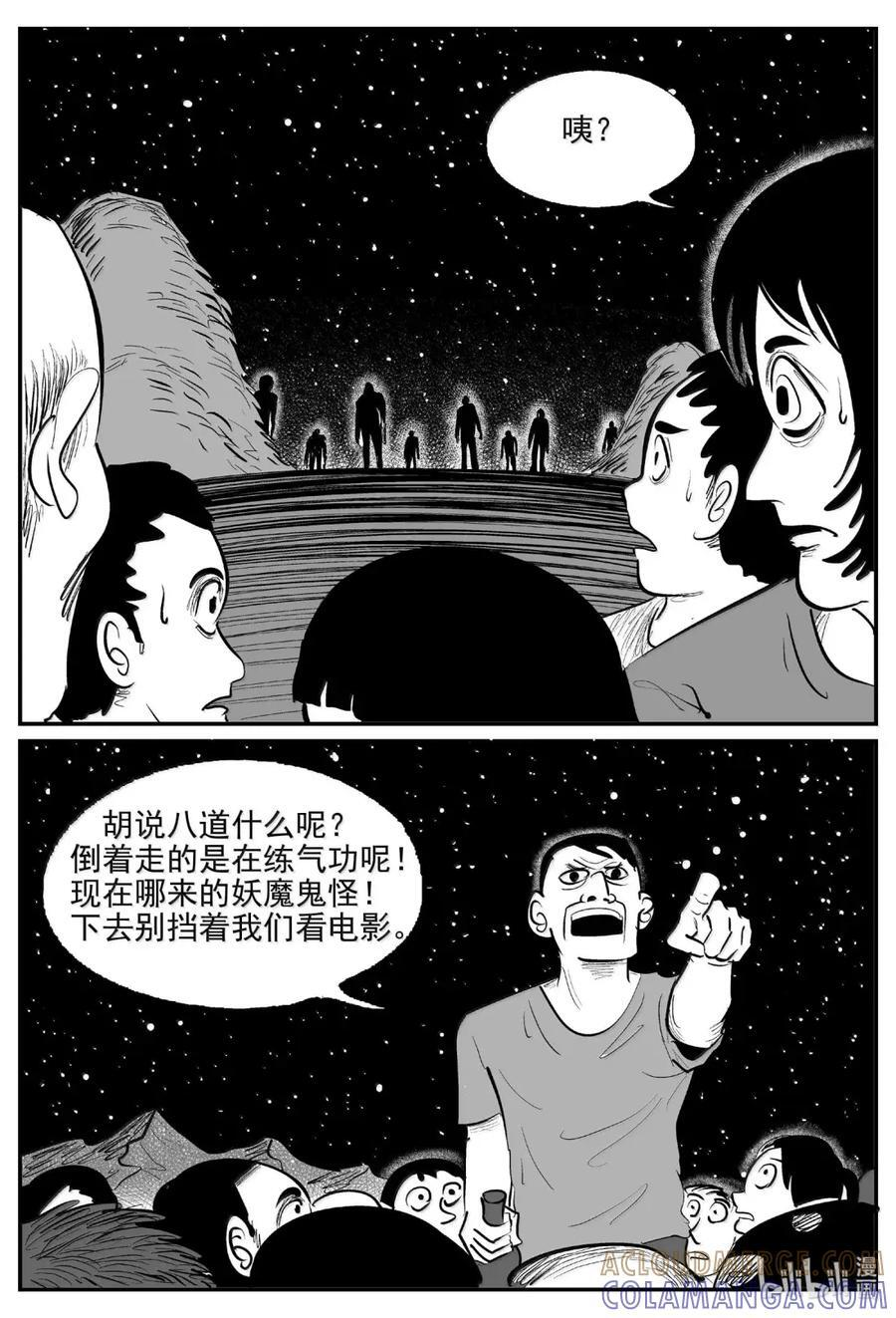 1118 克苏鲁的末日 第9页