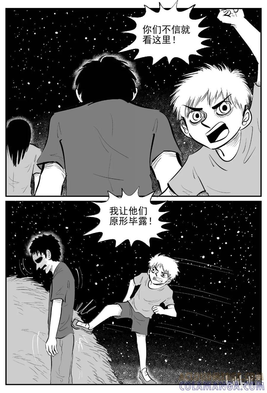 1118 克苏鲁的末日 第10页