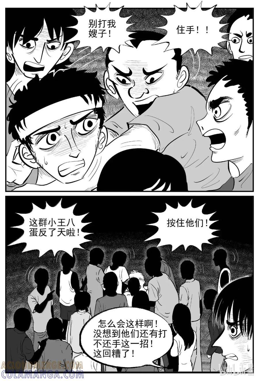 1118 克苏鲁的末日 第13页