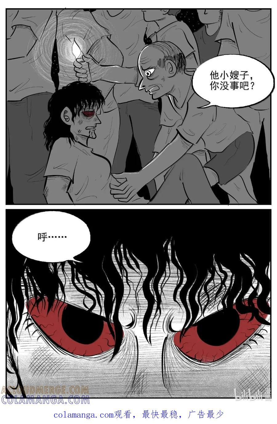 1118 克苏鲁的末日 第14页