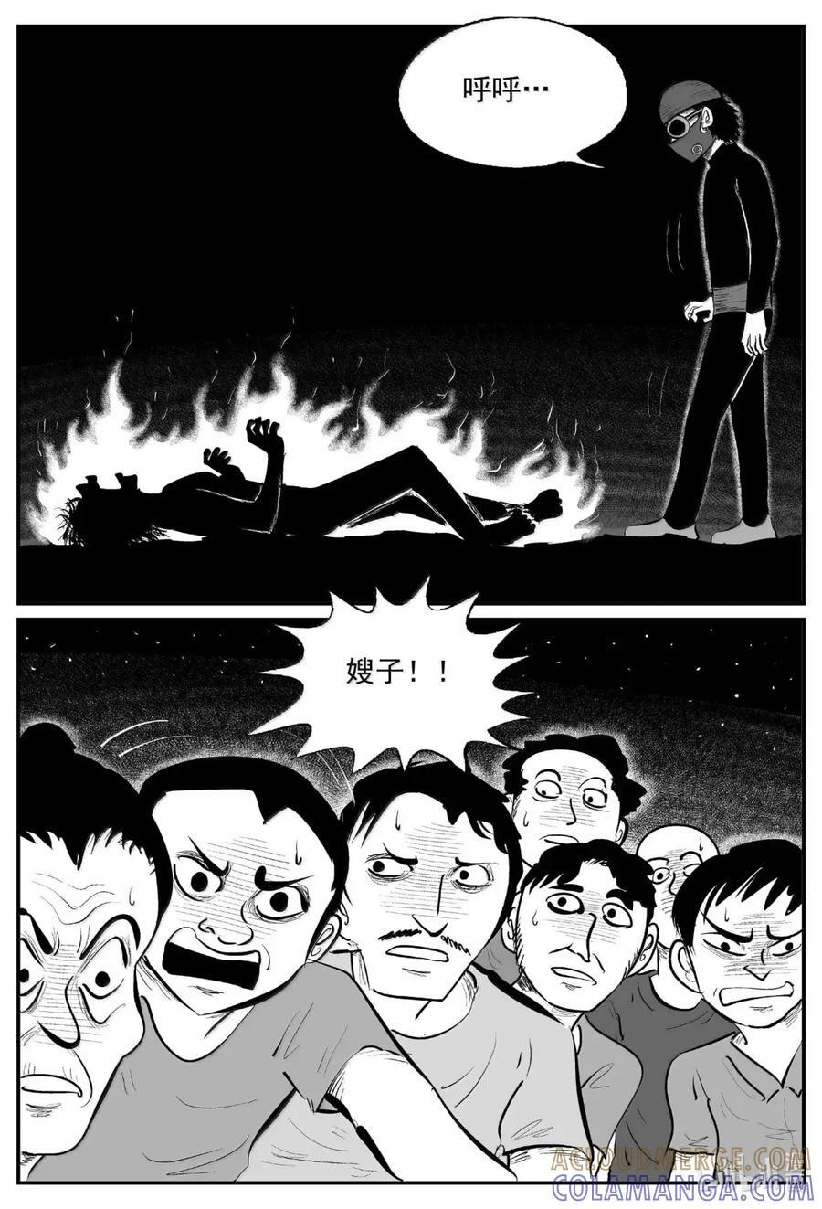 1119 克苏鲁的末日 第4页