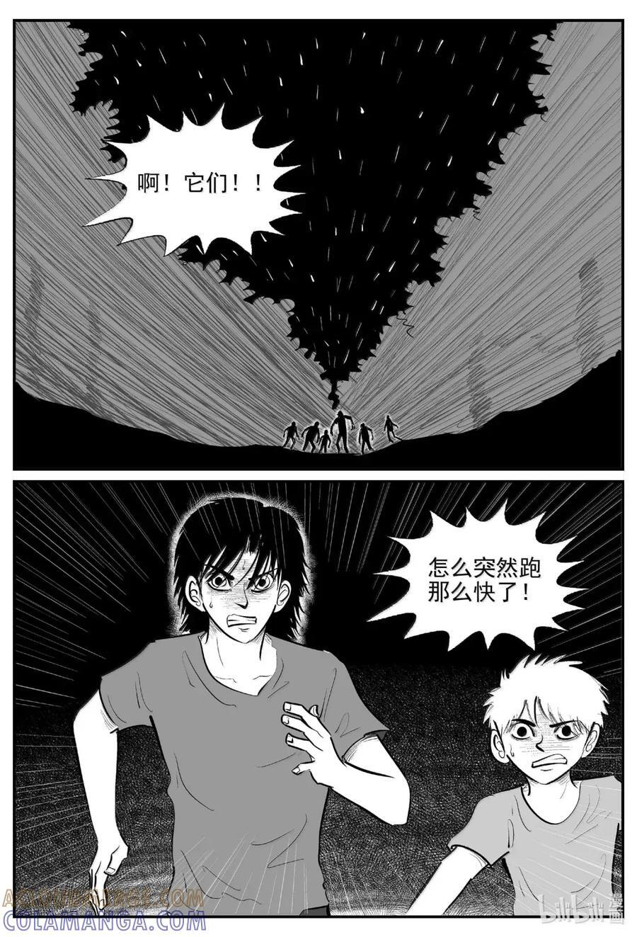 1119 克苏鲁的末日 第11页